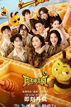 山海厨房美食综艺在线观看