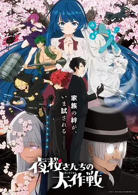 星屑旅人第9话更新