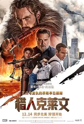 山海拾遗录奇幻冒险电影在线看